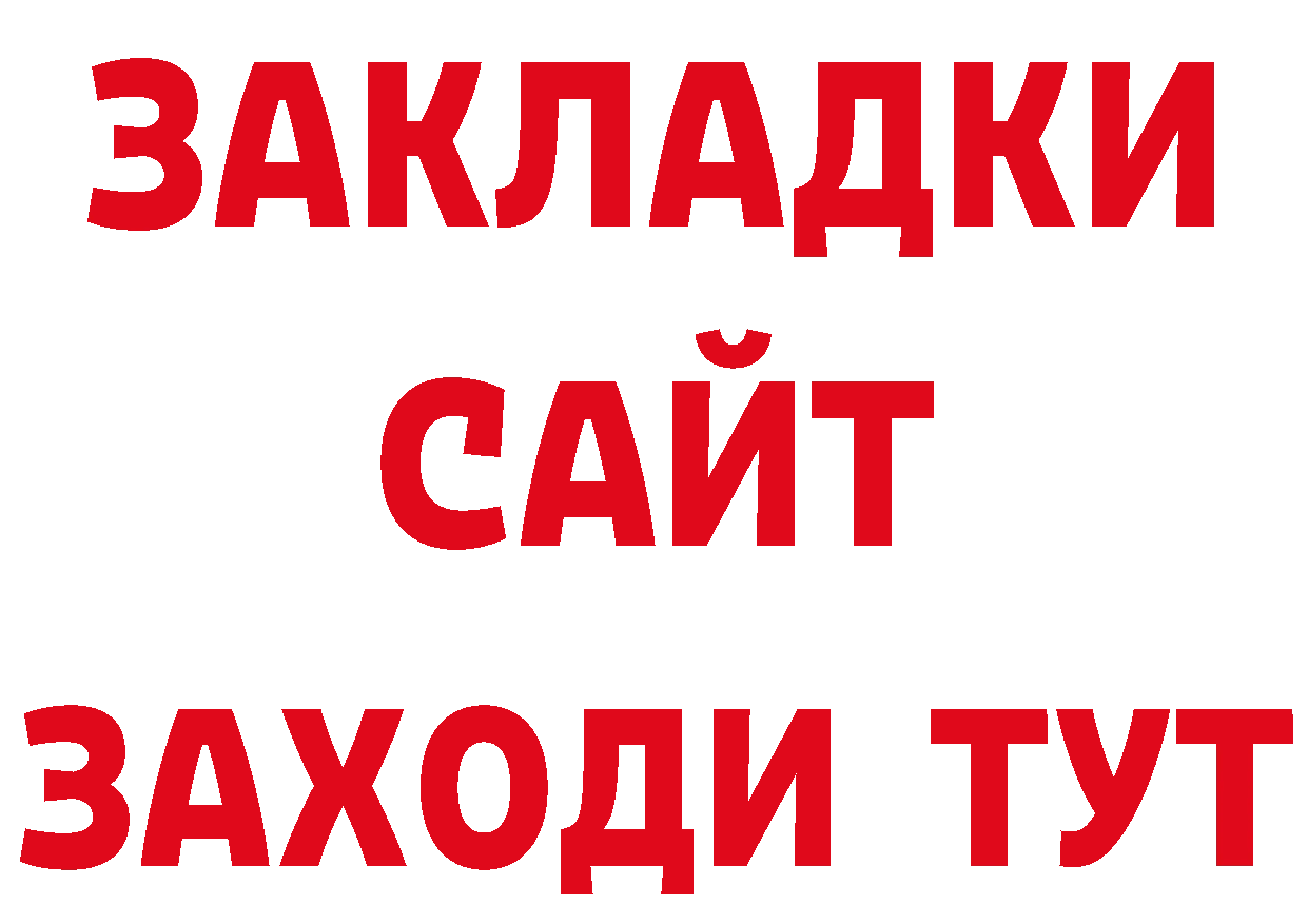 Еда ТГК конопля ТОР дарк нет мега Анжеро-Судженск